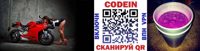 Codein Purple Drank  Тарко-Сале 